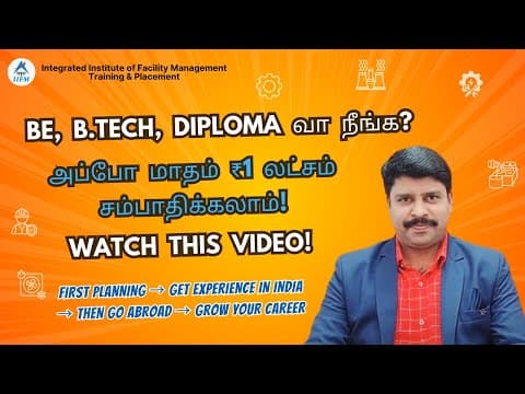 BE, B.Tech, Diploma முடிச்சிருக்கீங்களா? மாதம் ₹1 லட்சம் சம்பாதிக்கலாம்!